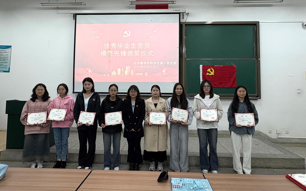 sunbet申搏官方网站学生第一党支部“党旗领航成长，榜样凝聚力量”——优秀毕业生先进事迹分享主题党日活动
